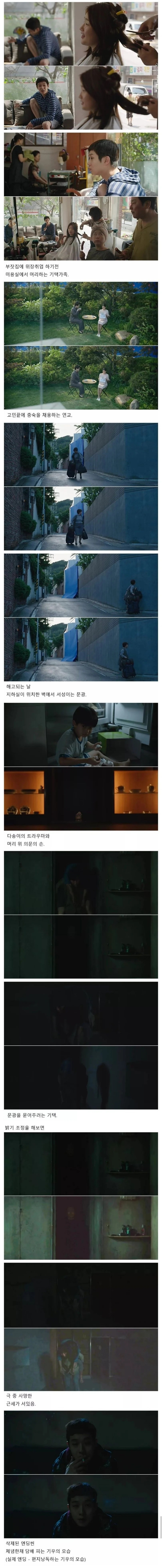 영화 '기생충' 삭제씬...jpg_1.jpg