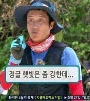 정글에서 선크림 허세 부린 남자_4.jpg
