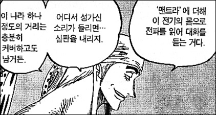 원피스)에넬의 강함에 대한 몇가지 오해_1.jpeg