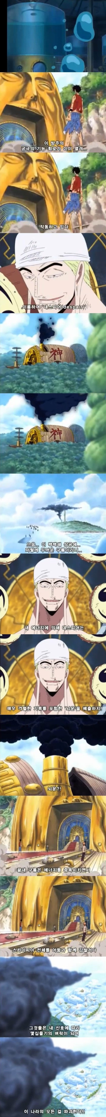 원피스)에넬의 강함에 대한 몇가지 오해_4.jpeg