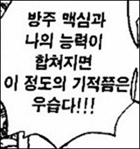 원피스)에넬의 강함에 대한 몇가지 오해_5.jpeg