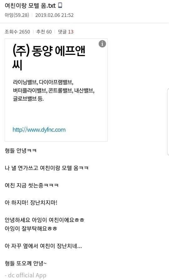 형들 여친이랑 모텔 왔어.jpg_1.jpg