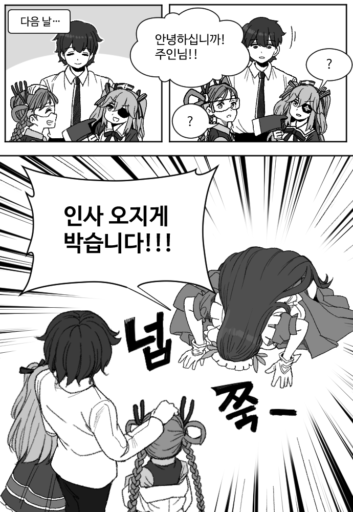 레아의 일탈4.png