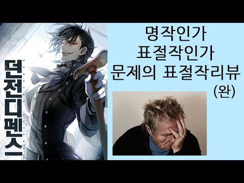 문피아 공모전 1위 표절 논란.pakuri | 유머 게시판 | 루리웹