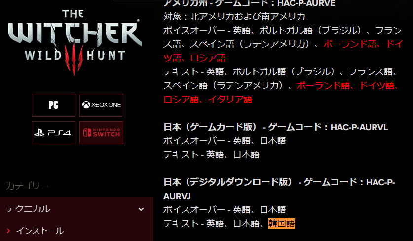 혹시 스위치판 위쳐3 일본판으로 사보신 분 계신가요? 한국 자막 나오나요?_1.png