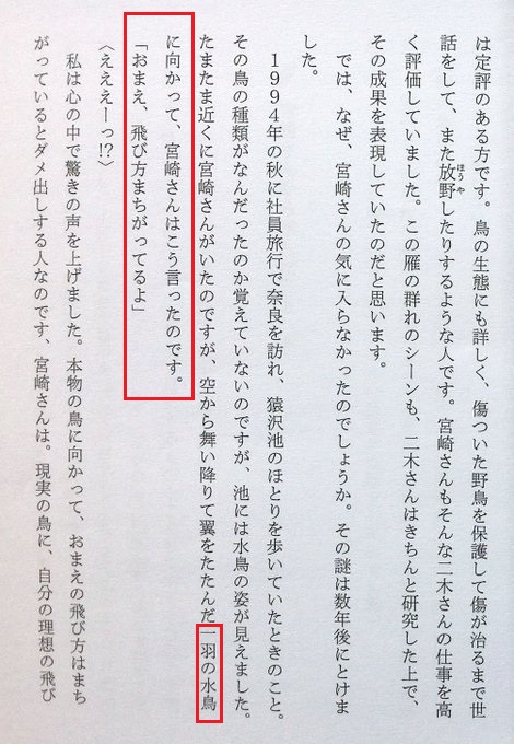 베스트에 간 `미야자키 하야오`썰은 진짜가 맞다_2.jpg