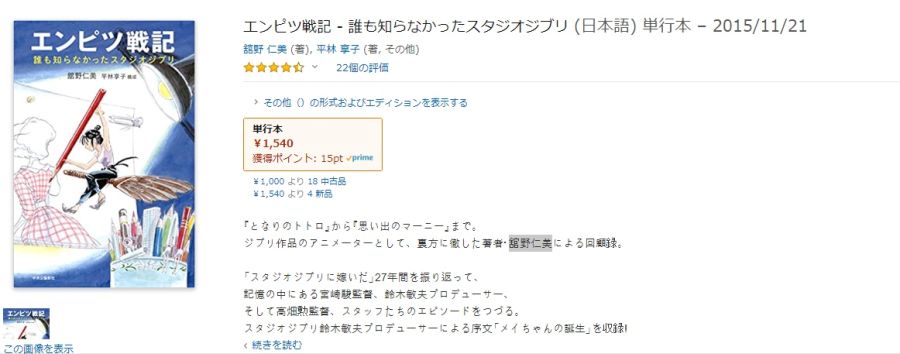 베스트에 간 `미야자키 하야오`썰은 진짜가 맞다_3.jpg