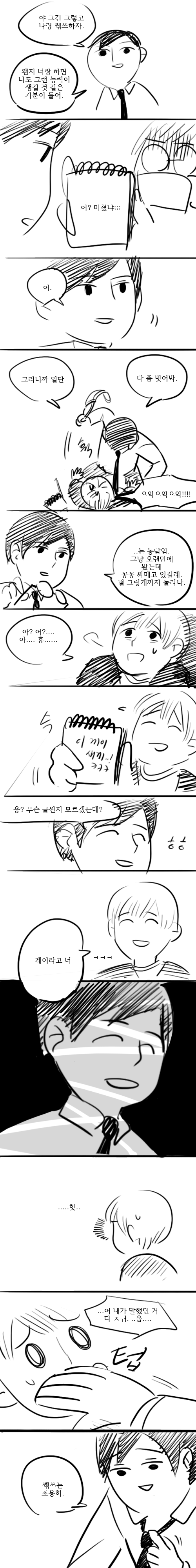 말하는 대로 다 되는 만화_2.png