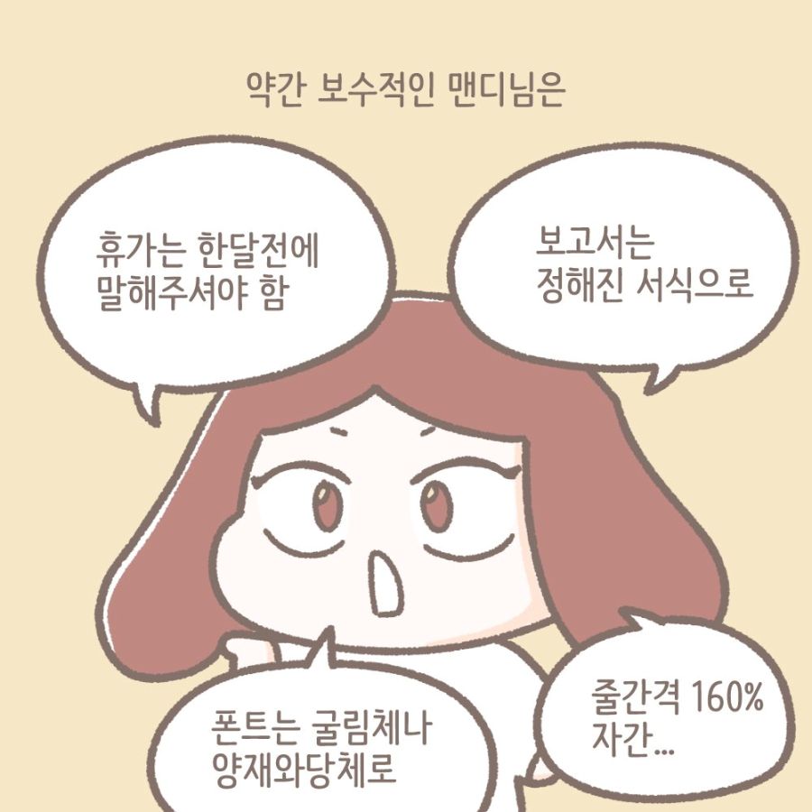 꼰대라는 말에 면역이라는 만화_1.jpg