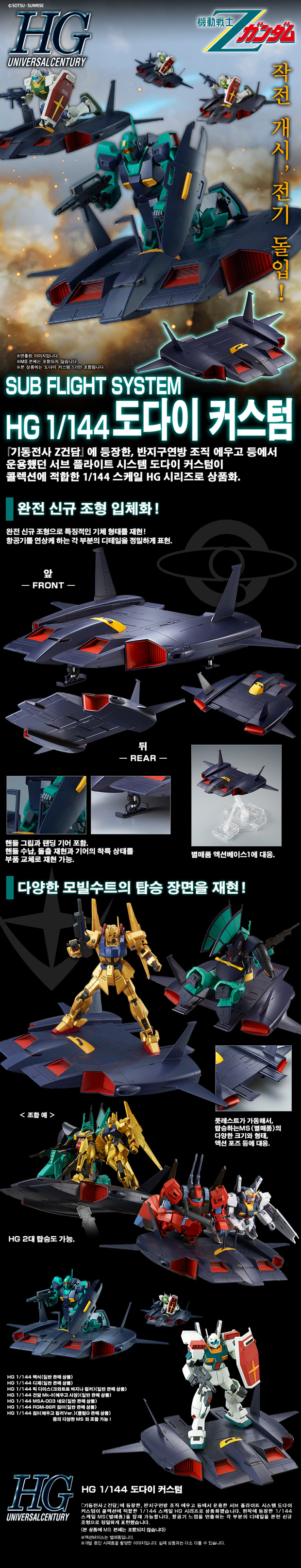 [클럽 G] MG 강화형 ZZ 건담 계열, HGUC 도다이 예약 중_3.jpg