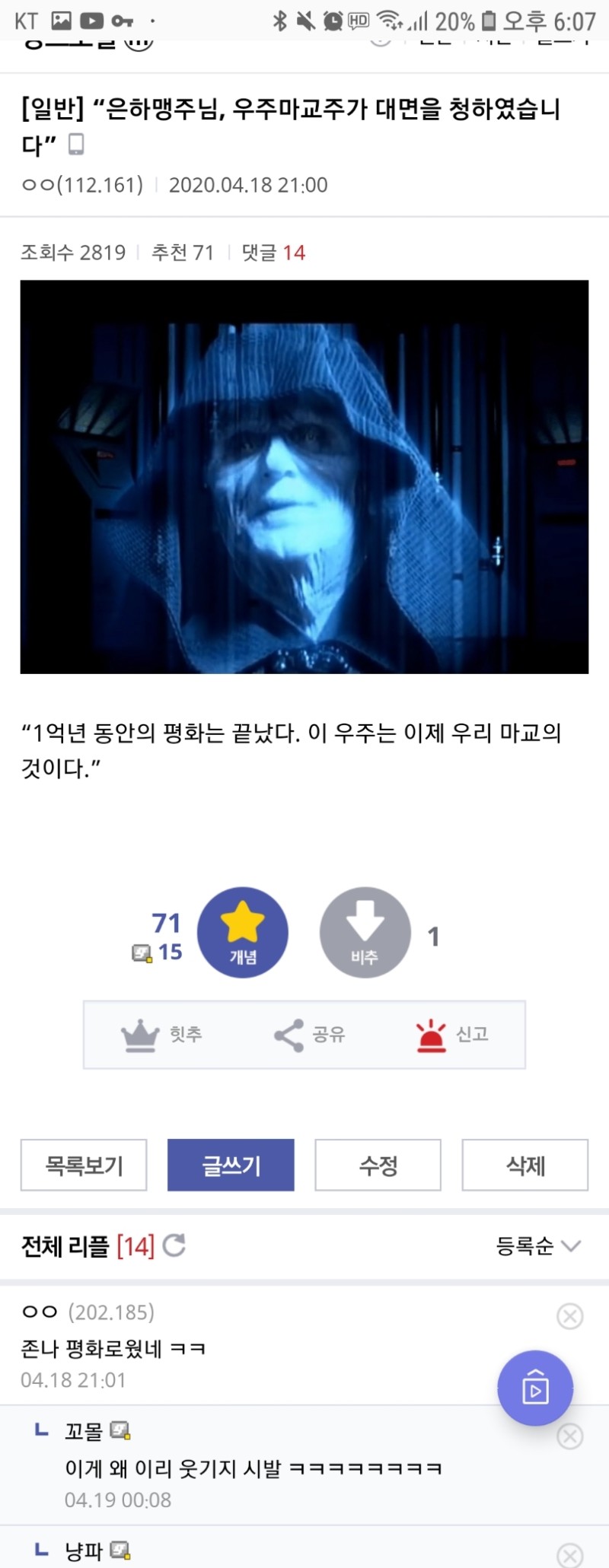 오지게 평화로웠던 우주_1.jpg