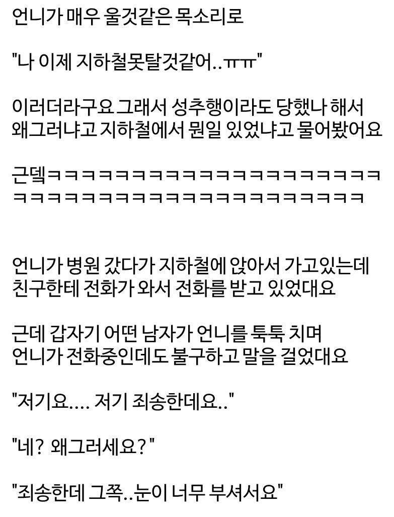 지하철에서 고백 받은 유부녀_1.jpg