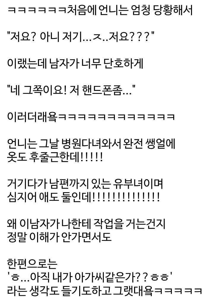 지하철에서 고백 받은 유부녀_2.jpg