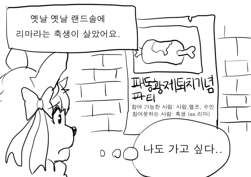 [프리코네] 랜드솔 전래동화-리마렐라 (신데렐라)_2.jpg