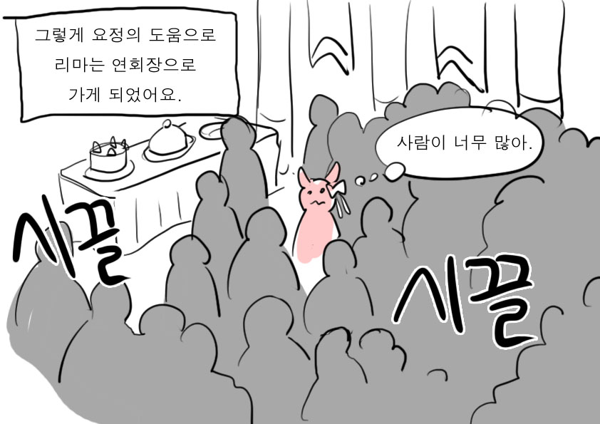 [프리코네] 랜드솔 전래동화-리마렐라 (신데렐라)_6.jpg