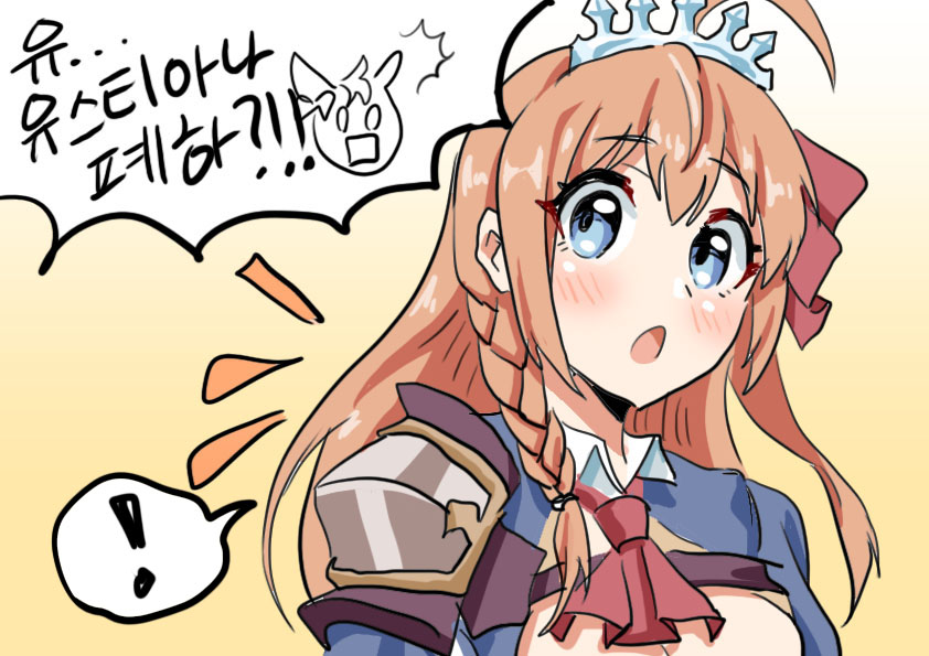 [프리코네] 랜드솔 전래동화-리마렐라 (신데렐라)_8.jpg