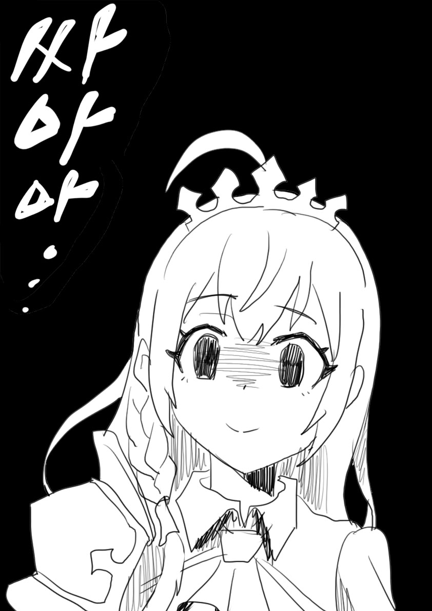 [프리코네] 랜드솔 전래동화-리마렐라 (신데렐라)_19.jpg