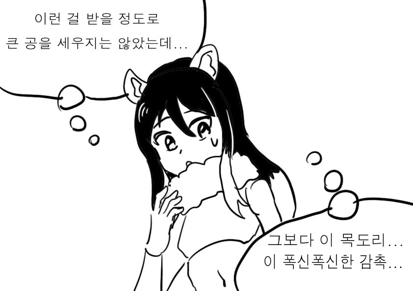 [프리코네] 랜드솔 전래동화-리마렐라 (신데렐라)_28.jpg
