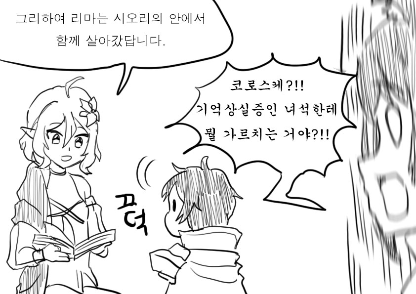 [프리코네] 랜드솔 전래동화-리마렐라 (신데렐라)_30.jpg