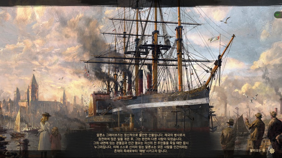 Anno 18002020-5-18-14-25-44.jpg