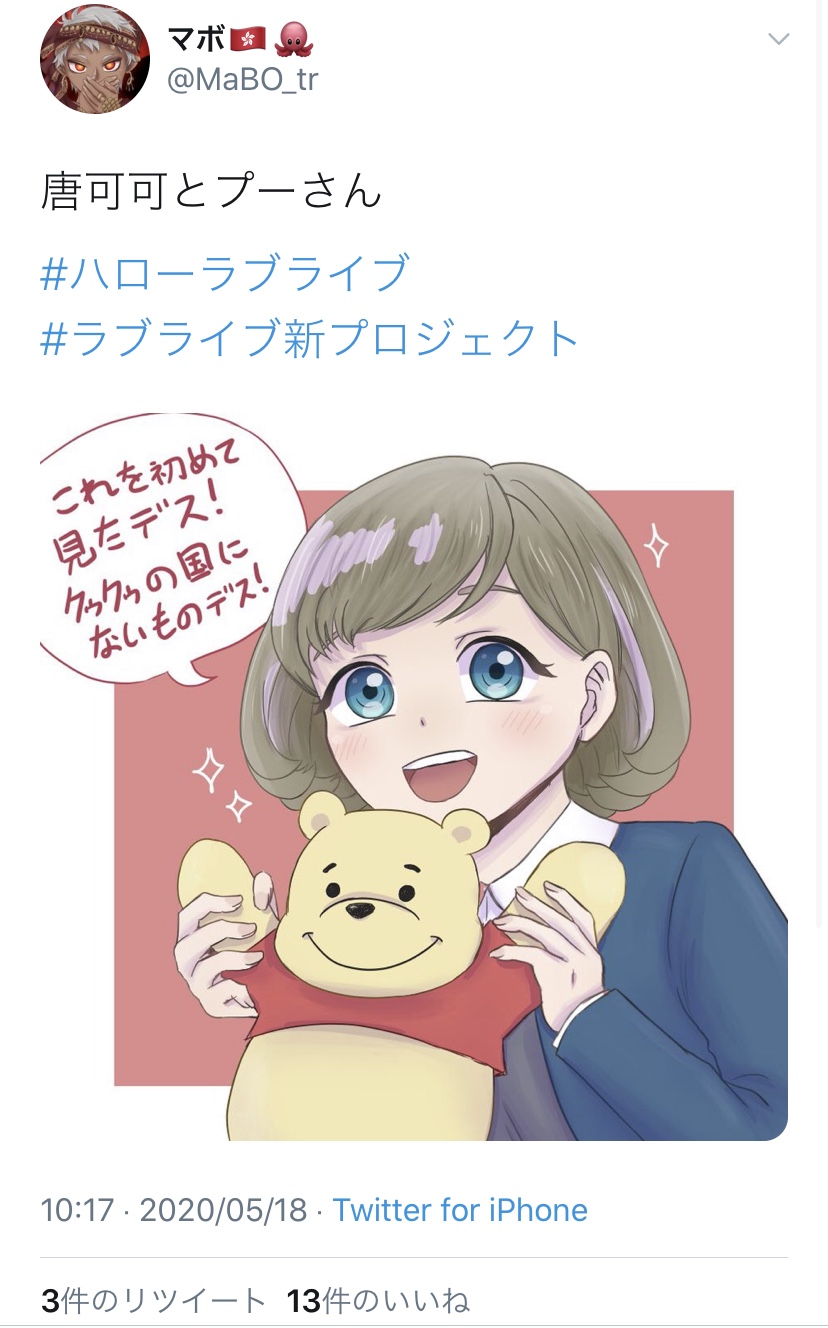 러브라이브 중국인 캐릭터 나왔다고 왜 불타는지 알아보자_2.jpg