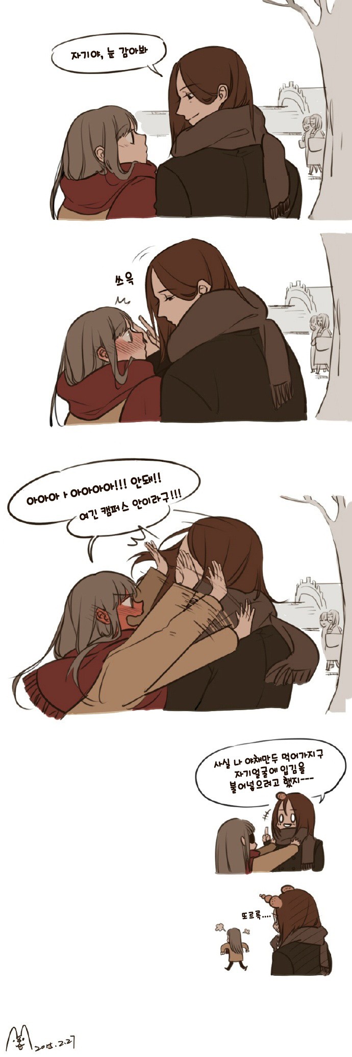 진짜 레즈가 그렸다는 레즈만화_3.jpg