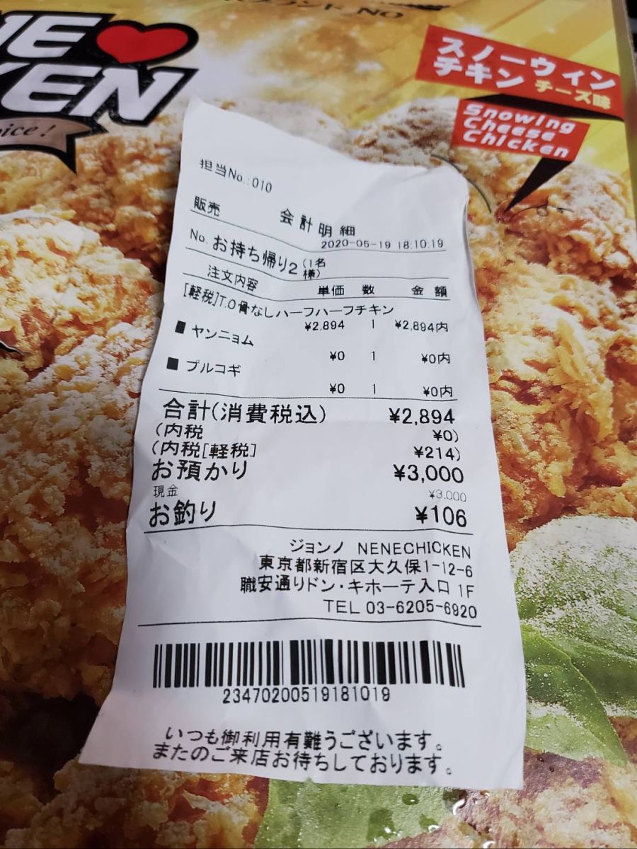 3만원짜리 네네치킨_3.jpg