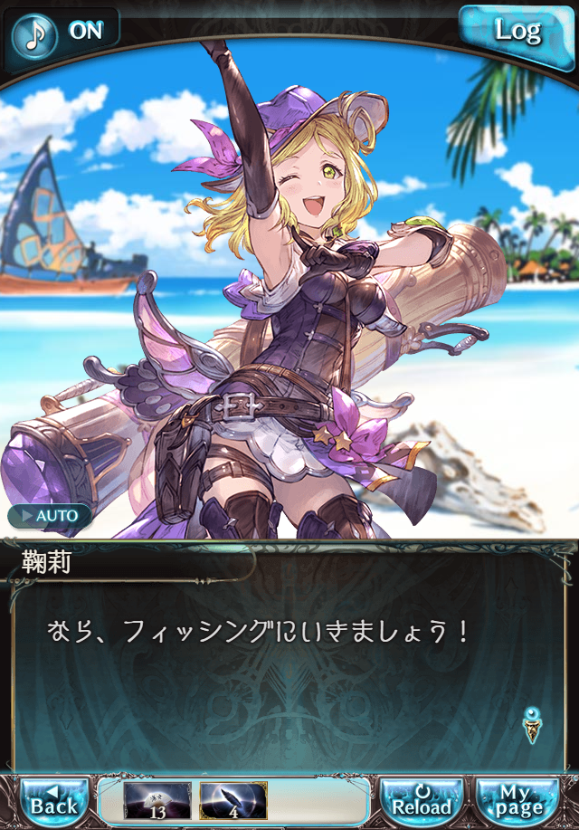 그랑블루 판타지「Aqours Sky High!」페이트 에피소드(3학년) #3_6.png