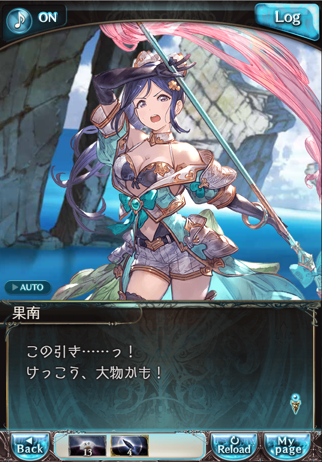 그랑블루 판타지「Aqours Sky High!」페이트 에피소드(3학년) #3_23.png