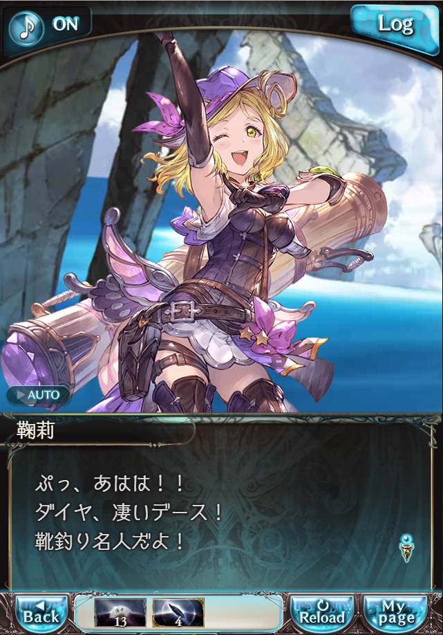 그랑블루 판타지「Aqours Sky High!」페이트 에피소드(3학년) #3_30.png