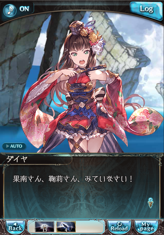 그랑블루 판타지「Aqours Sky High!」페이트 에피소드(3학년) #3_42.png