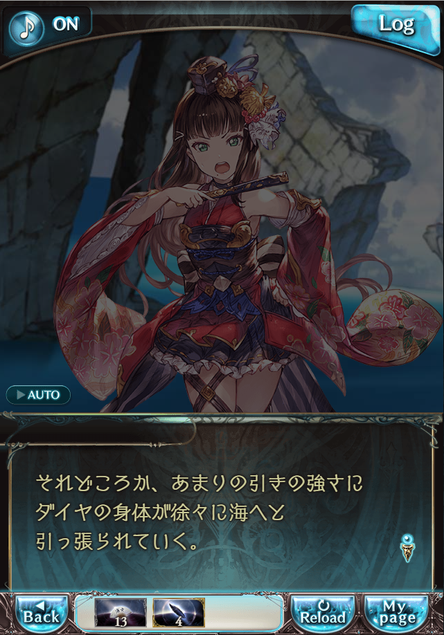 그랑블루 판타지「Aqours Sky High!」페이트 에피소드(3학년) #3_47.png