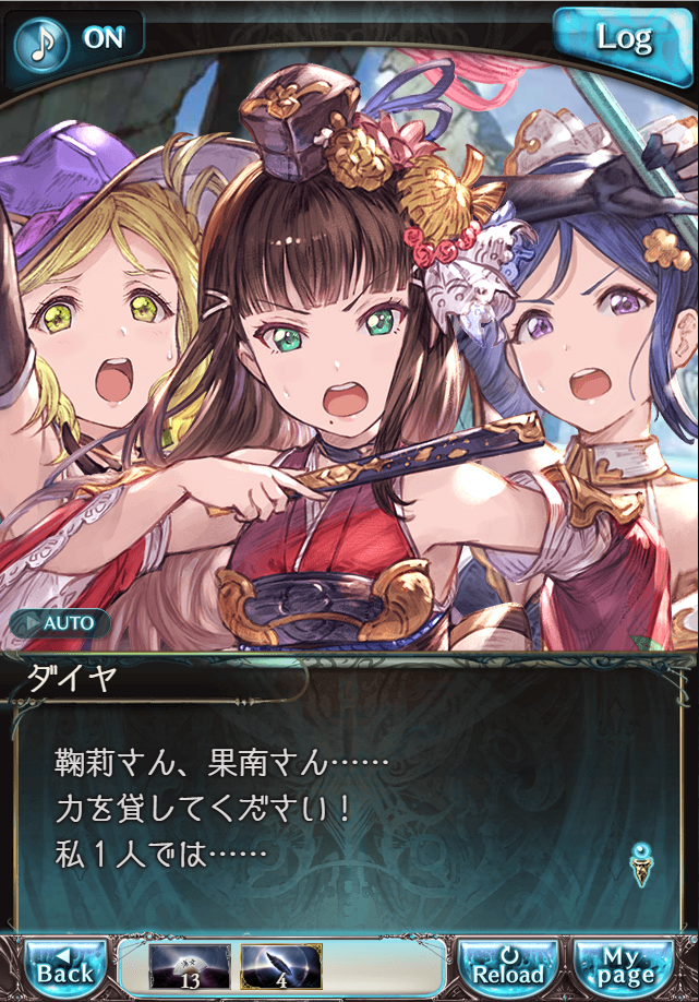 그랑블루 판타지「Aqours Sky High!」페이트 에피소드(3학년) #3_58.png