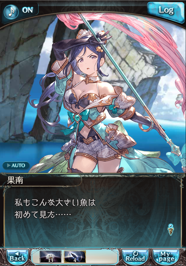 그랑블루 판타지「Aqours Sky High!」페이트 에피소드(3학년) #3_66.png