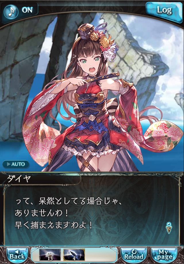 그랑블루 판타지「Aqours Sky High!」페이트 에피소드(3학년) #3_68.png