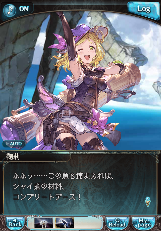 그랑블루 판타지「Aqours Sky High!」페이트 에피소드(3학년) #3_70.png