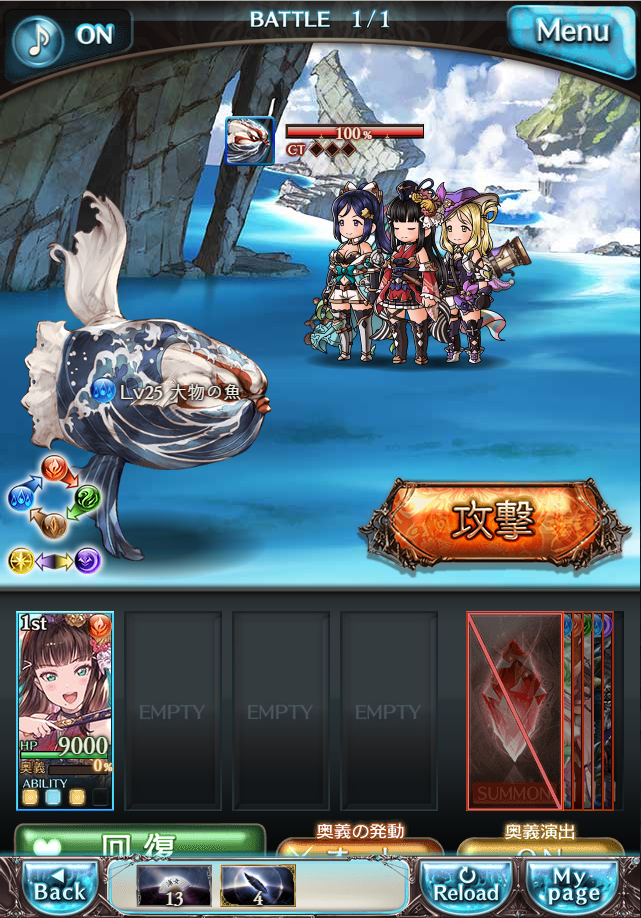 그랑블루 판타지「Aqours Sky High!」페이트 에피소드(3학년) #3_71.png