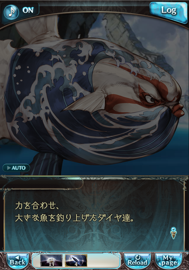 그랑블루 판타지「Aqours Sky High!」페이트 에피소드(3학년) #3_72.png