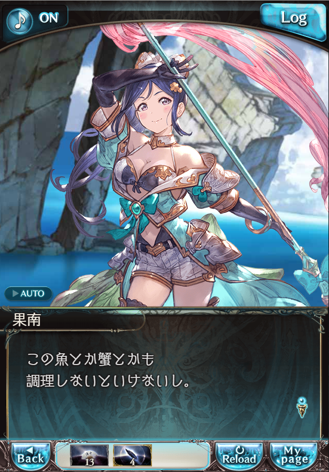 그랑블루 판타지「Aqours Sky High!」페이트 에피소드(3학년) #3_78.png