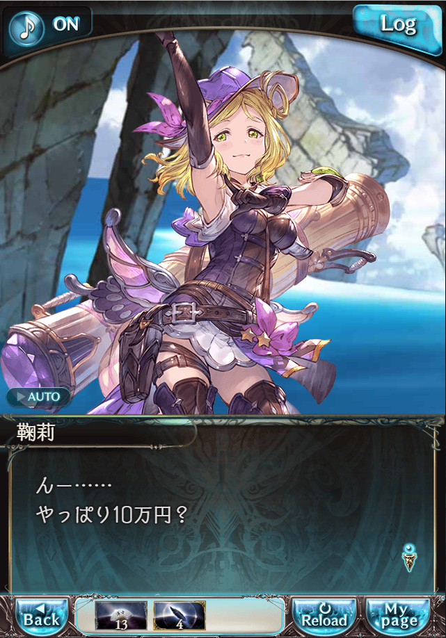 그랑블루 판타지「Aqours Sky High!」페이트 에피소드(3학년) #3_84.png