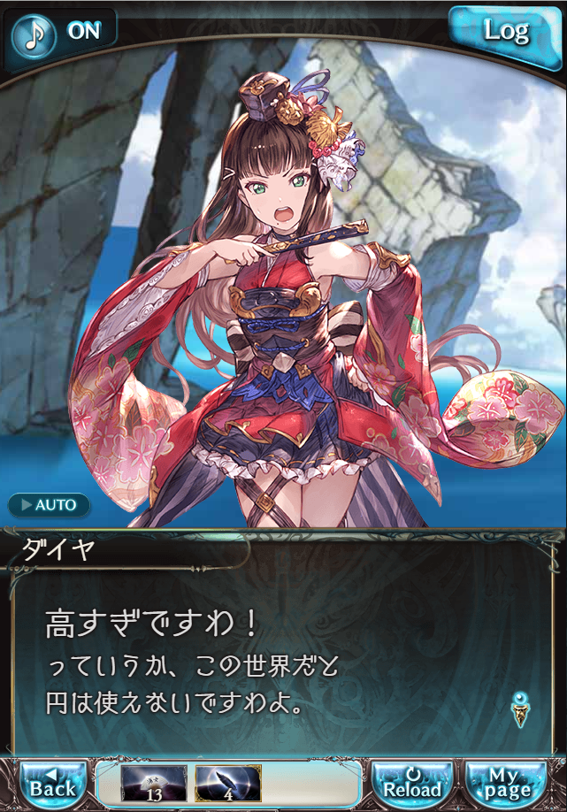 그랑블루 판타지「Aqours Sky High!」페이트 에피소드(3학년) #3_85.png