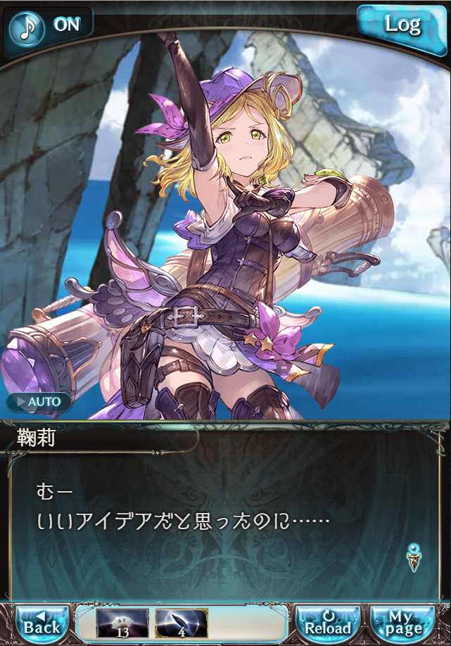 그랑블루 판타지「Aqours Sky High!」페이트 에피소드(3학년) #3_89.png