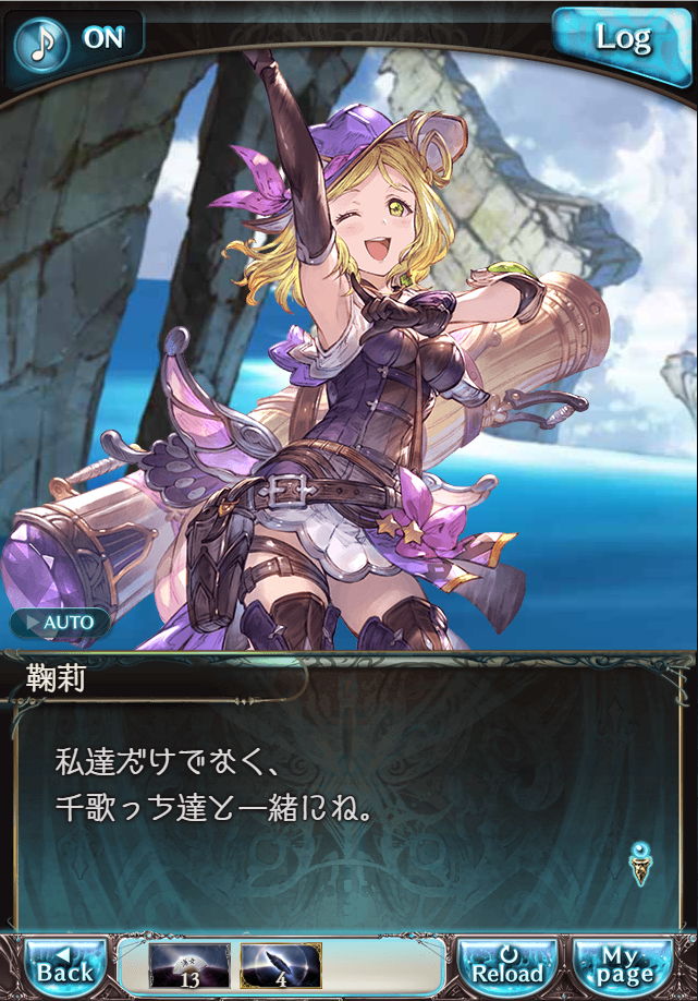 그랑블루 판타지「Aqours Sky High!」페이트 에피소드(3학년) #3_101.png