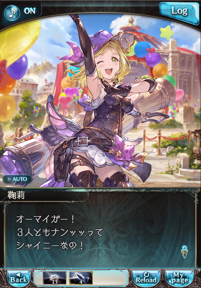 그랑블루 판타지「Aqours Sky High!」페이트 에피소드(3학년) #3_112.png