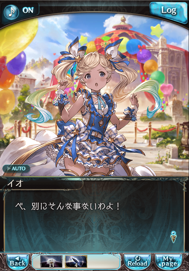 그랑블루 판타지「Aqours Sky High!」페이트 에피소드(3학년) #3_115.png