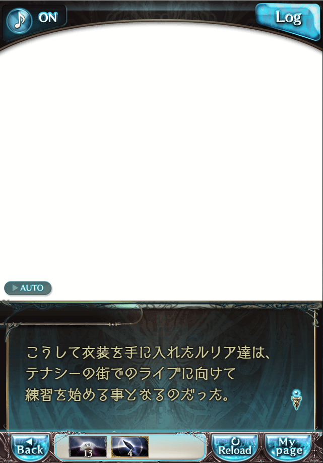 그랑블루 판타지「Aqours Sky High!」페이트 에피소드(3학년) #3_124.png