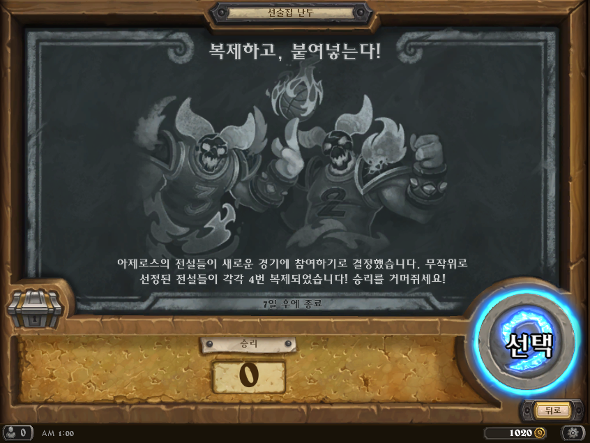 Hearthstone Screenshot 05-21-20 01.00.25.png