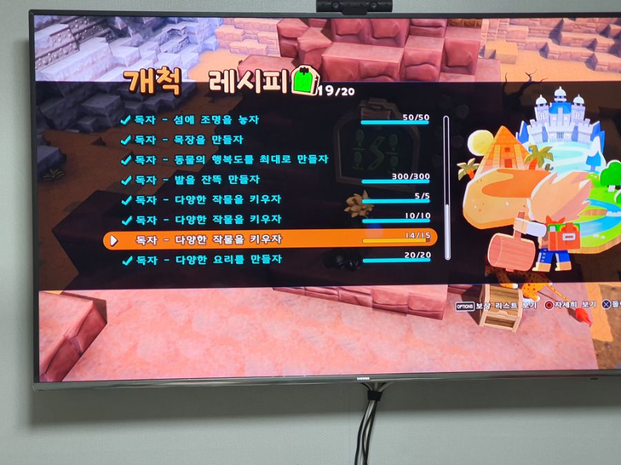 작물 15종 다 재배했는디.... 개척레시피에 완료가안되요ㅜㅜ_1.jpg