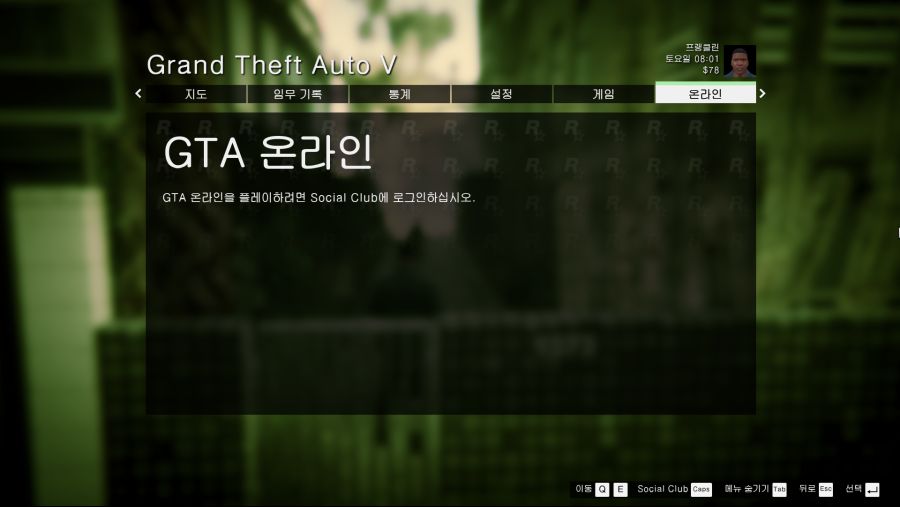 온라인 접속하려면 이렇게 뜨는데... | GTA 5 | RULIWEB 온라인 접속하려면 이렇게 뜨는데... | Gta 5 | Ruliweb