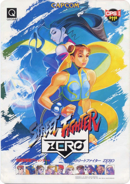 Laptick2_Street Fighter Zero 1 Flyer.png